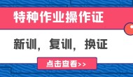 成都办一个桥式起重机（Q2）该去哪里办理？