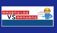 西充县考低压电工证要多长时间 如何快速拿证