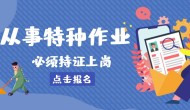 成都办一个桥式起重机（Q2）该去哪里办理？