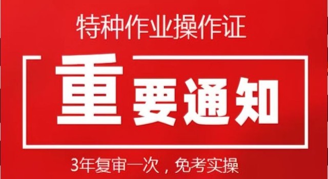 四川住建厅八大员报考培训及继续教育相关问题